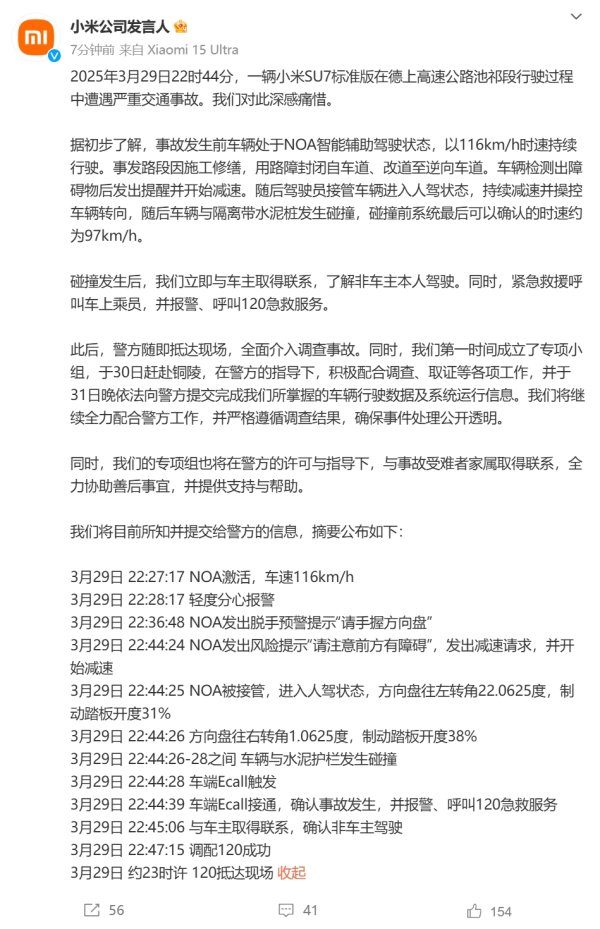 安全股票配资门户 小马智行回应北京亦庄无人驾驶汽车起火：未发生碰撞，原因在调查中